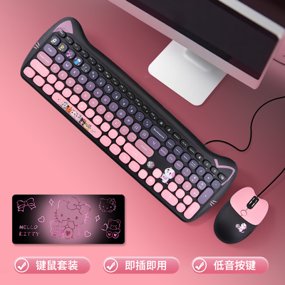 摩天手渐变黑莓粉有线键盘鼠标