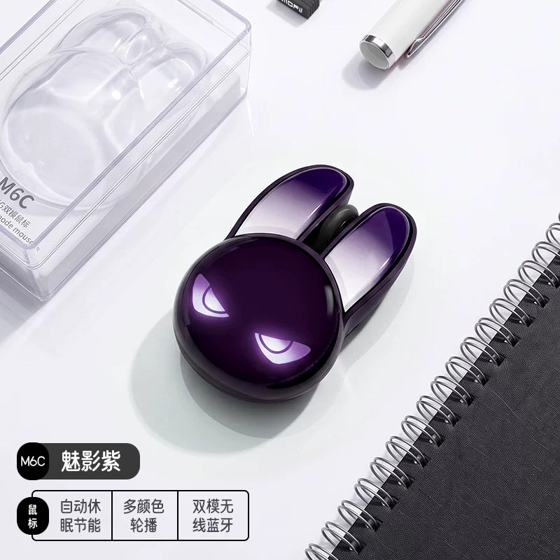 摩天手M6C充电双模无线蓝牙鼠标