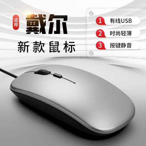笔记本专用有线USB静音鼠标超薄