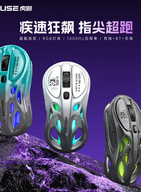FMUSE破茧M235pro无线鼠标超轻量化镂空游戏电竞专用三模蓝牙办公