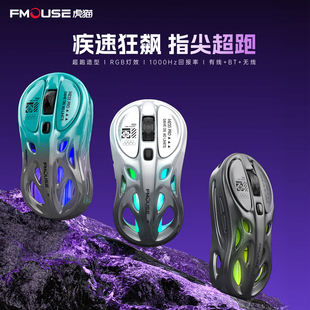 FMUSE破茧M235pro无线鼠标超轻量化镂空游戏电竞专用三模蓝牙办公