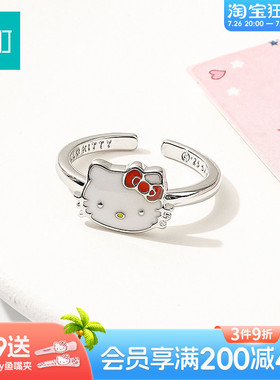 畹町hellokitty可爱戒指开口可调节女小众设计指环轻奢高级感配饰