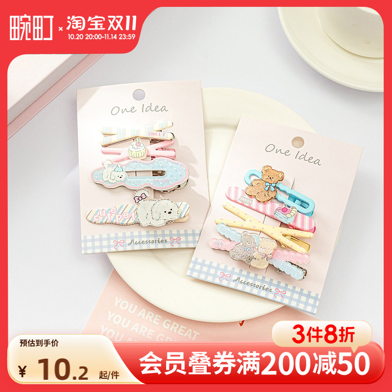 畹町少女甜心-萌宠发夹（4个）