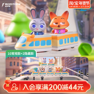 畹町疯狂动物城2-火车排排乐系列盲盒