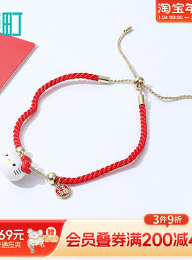 畹町HelloKitty红绳手链三丽鸥手饰项链耳饰可爱小众饰品首饰