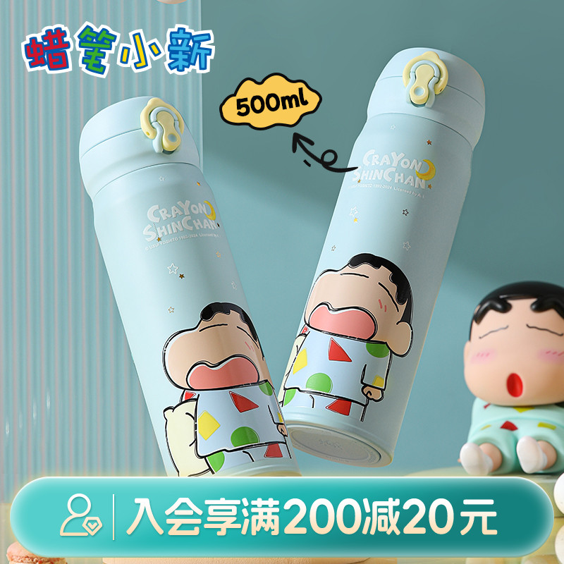 畹町蜡笔小新Sleep系列直饮杯500ml大容量不锈钢保温杯