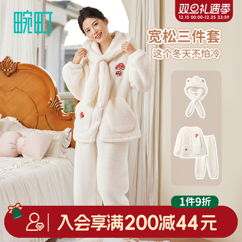 畹町畹町可爱三件套暖暖家居服