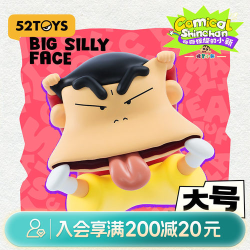 畹町52toys奇奇怪怪的小新表情包盲盒手办潮玩玩具摆件礼物