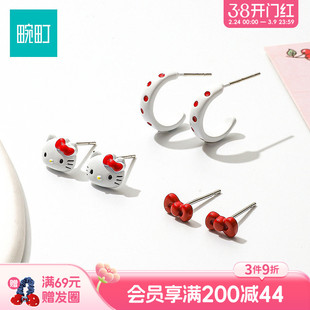 畹町hellokitty耳钉组合独特漂亮耳钉轻奢高级感巨好看耳饰
