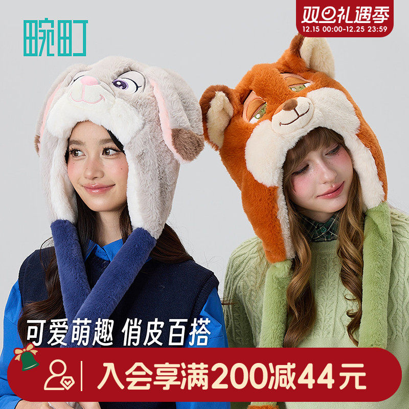 畹町迪士尼疯狂动物城正版朱迪警官公仔护耳冬帽尼克秋冬保暖帽子