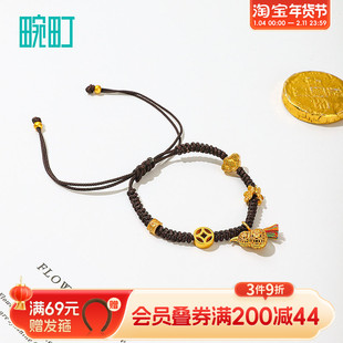 畹町鸿运闪闪福禄黑绳手链