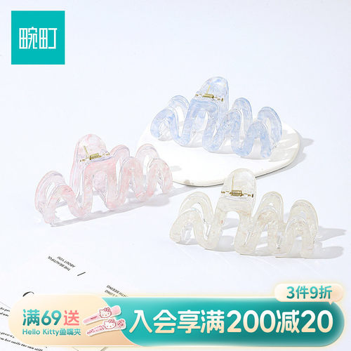 畹町浪漫波浪细闪大号抓夹女高级感半扎发夹子鲨鱼夹发饰