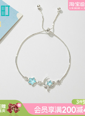 畹町精致星空手链可调节大小轻奢高级感配饰小众设计感饰品女