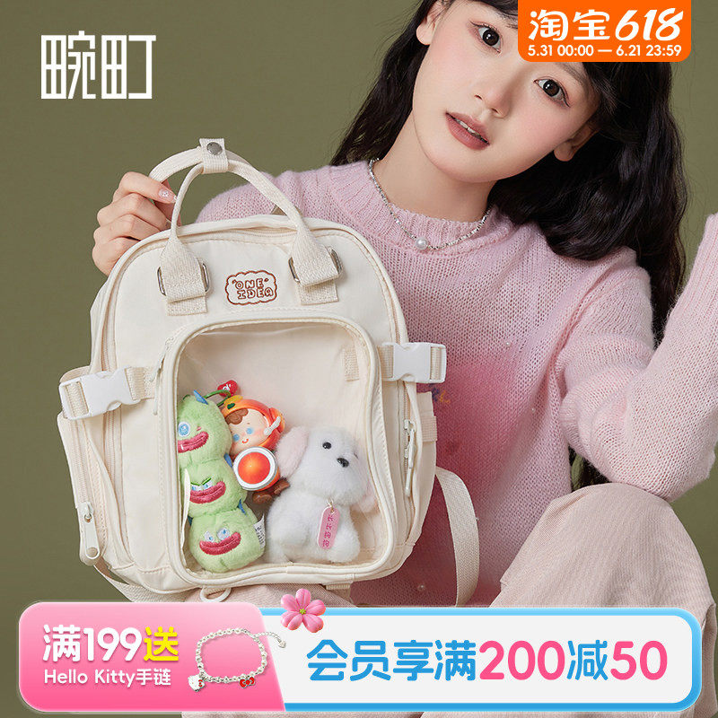 畹町晒娃系列中号双肩包女手提痛包少女遛娃娃包包大学生上课背包