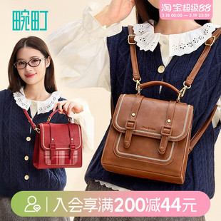 畹町复古学院双肩斜挎包美拉德棕英伦学院风包包女生可露丽小背包