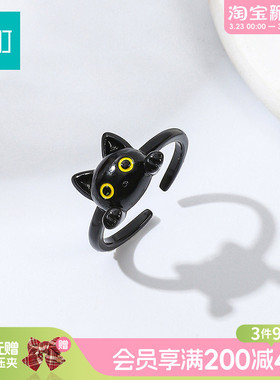 畹町黑色小猫戒指