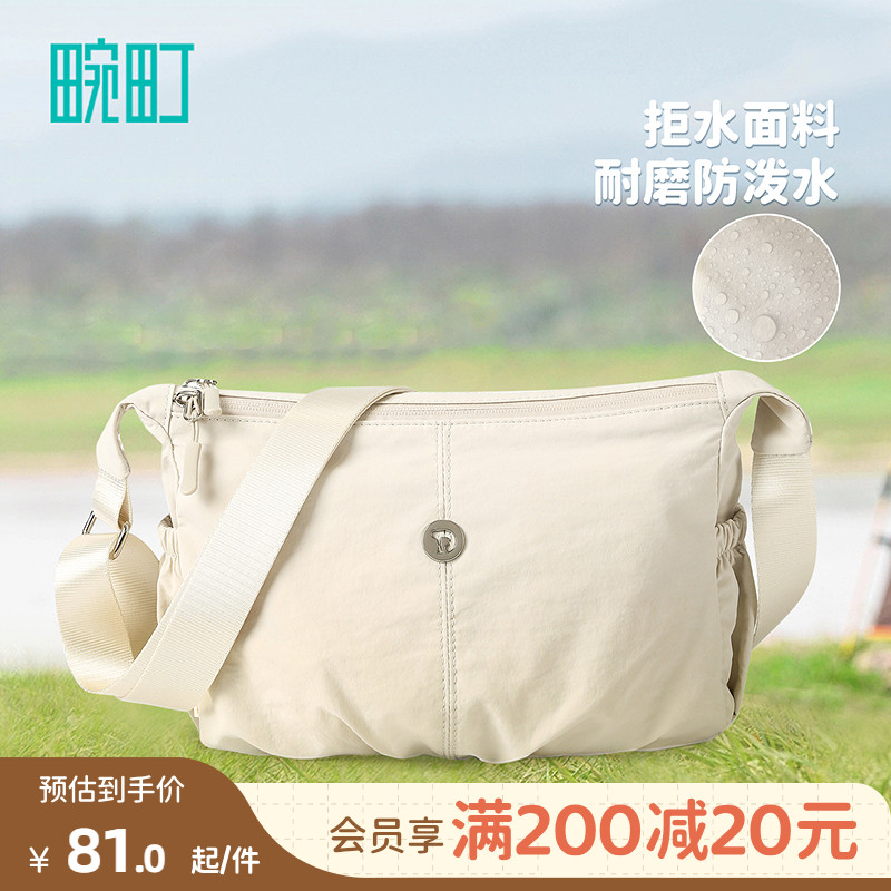 畹町轻休闲系列双拉链斜挎包