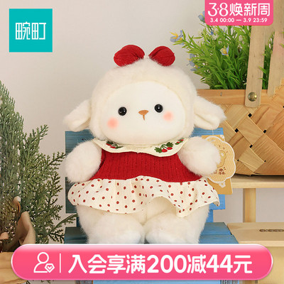 畹町安布琳小羊20CM