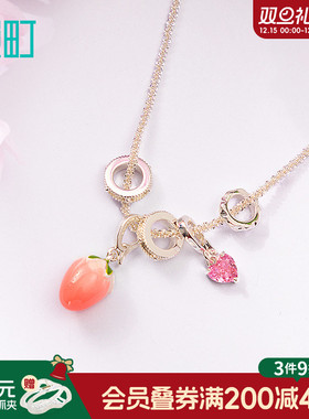 畹町果宝奇缘草莓项链耳钉手链