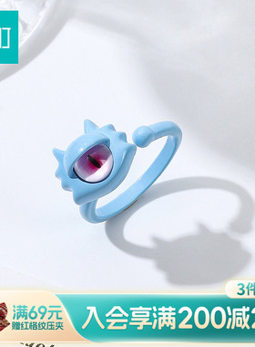 畹町蓝色小怪物戒指