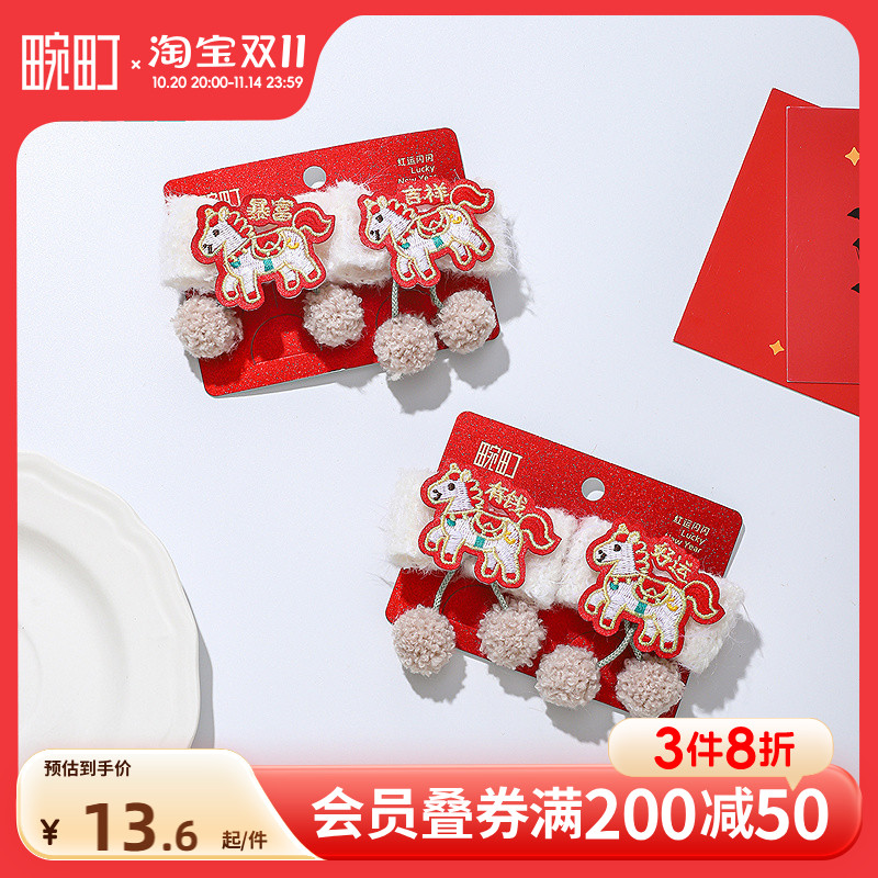 畹町红运闪闪刺绣小马发夹（2个）