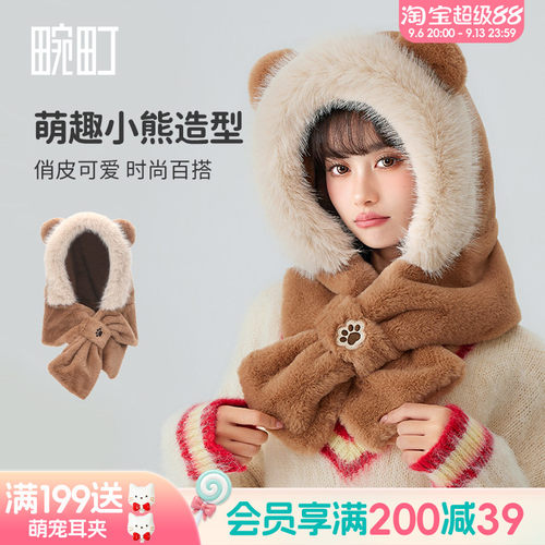 畹町小熊毛绒帽子围巾二件套女