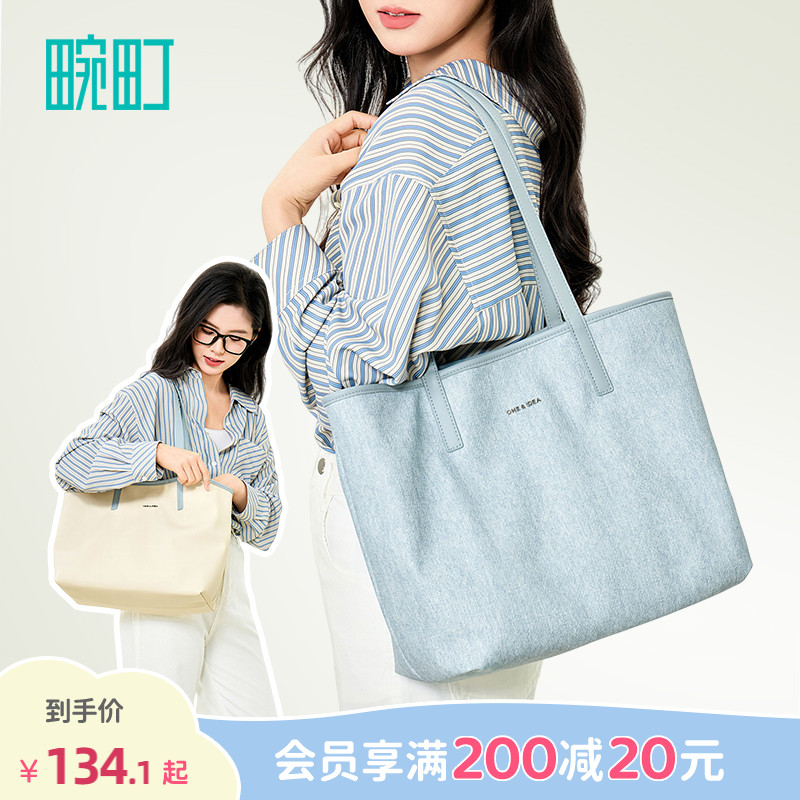 畹町双面用慵懒托特包