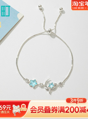 畹町精致星空手链可调节大小轻奢高级感配饰小众设计感饰品女