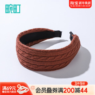 畹町螺纹针织加宽发箍美拉德棕色头箍秋冬季 高颅顶显脸小发饰
