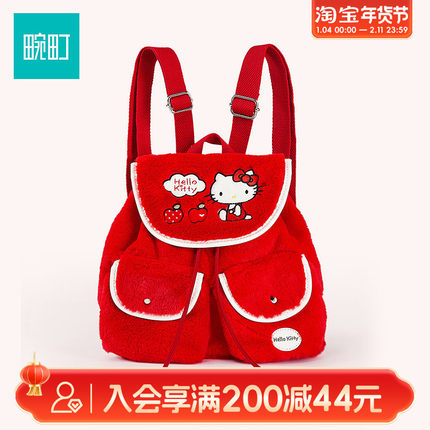 畹町hello kitty毛绒双肩包