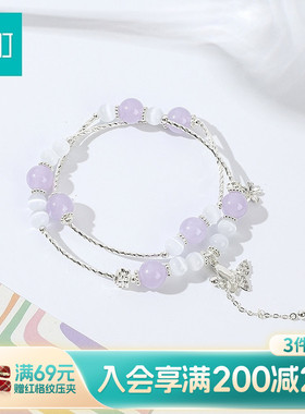 畹町梦幻紫色双层手链