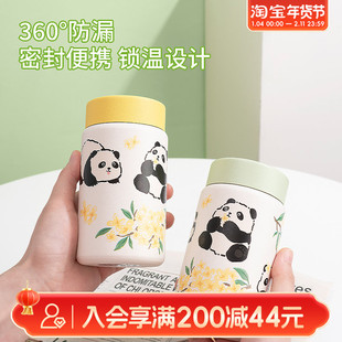 畹町桂在开心萌宝迷你保温杯280ml