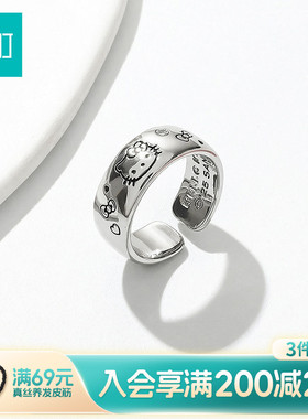 畹町hellokitty开口可调节戒指可爱猫咪指环小众设计百搭饰品