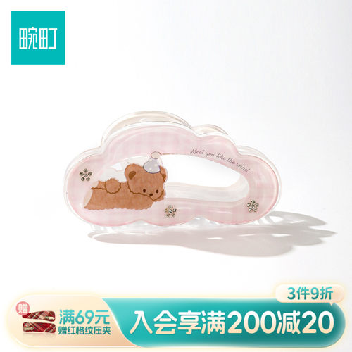 畹町甜美云朵中号抓夹可爱小熊兔子鲨鱼夹女生后脑勺盘发发抓发饰