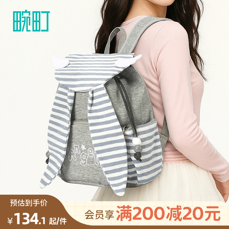 畹町叛逆少女兔耳朵双肩包可爱针织兔子背包大容量高颜值漫展背包