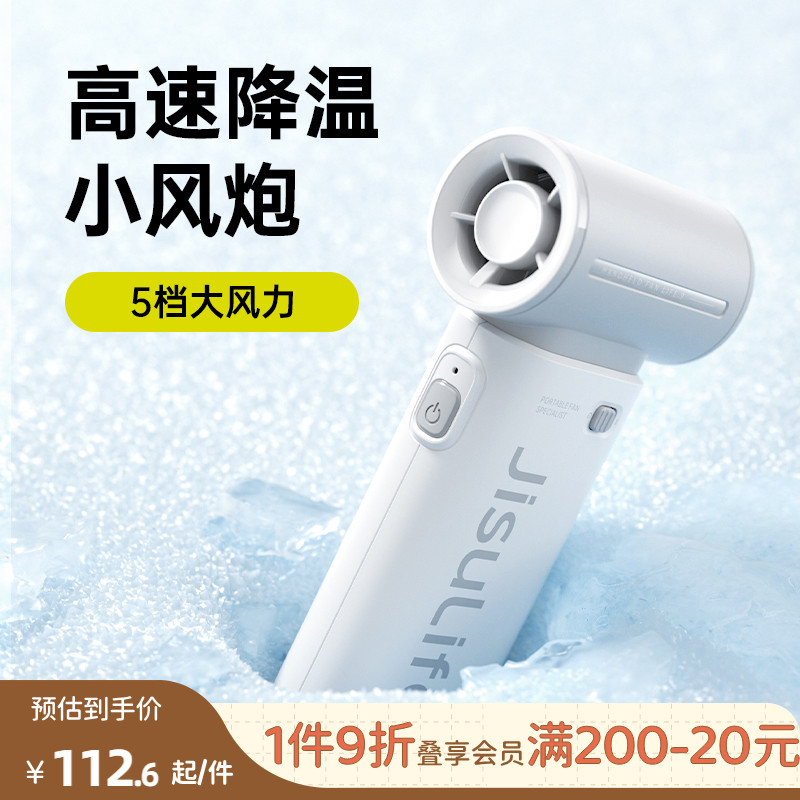 畹町高速静音节能几素手持风扇