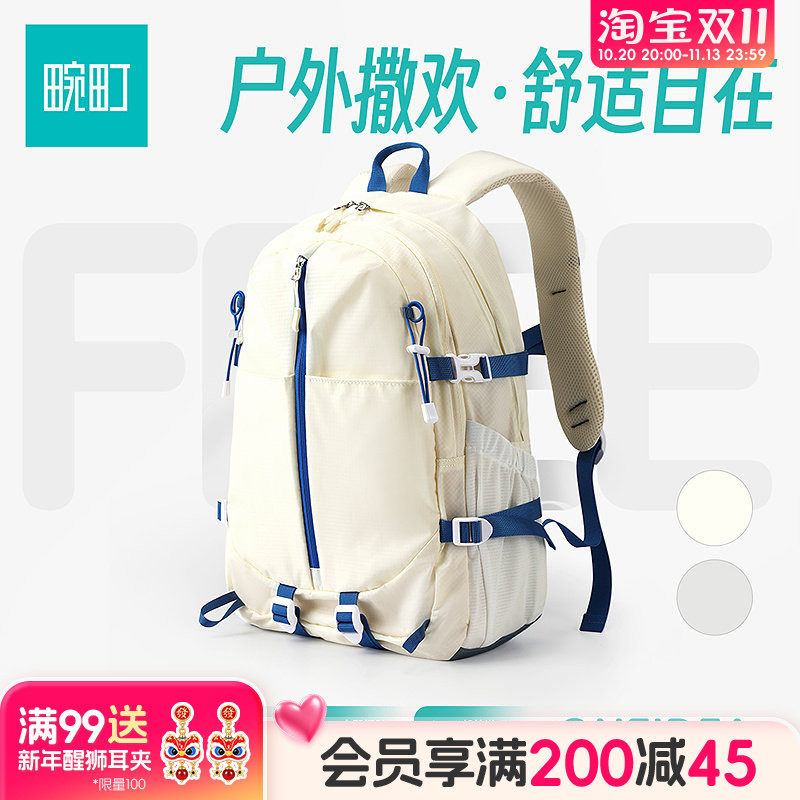 畹町轻户外系列-大号休闲背包