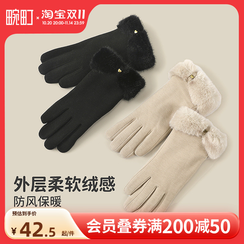 畹町女士爱心扣貂绒双层五指手套