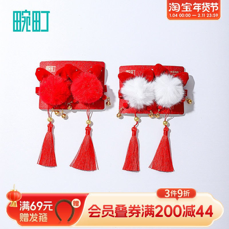 畹町红运闪闪毛球立耳发夹（2个）,饰品/流行首饰/时尚饰品新,发饰,淘宝优惠券,粉丝福利购,淘宝优惠卷