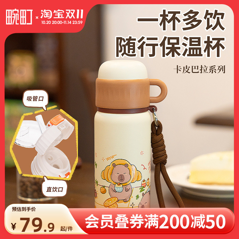 畹町水豚卡皮杯盖杯保温杯500ml