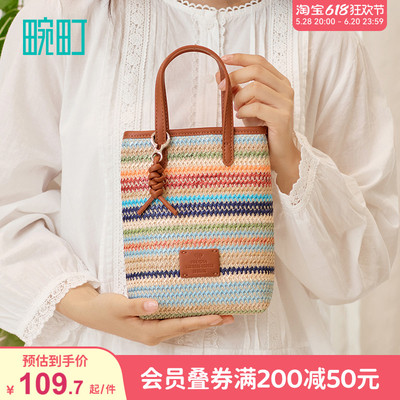 畹町彩虹编织系列手机包女斜挎迷你小包高级感时尚单肩手提小方包
