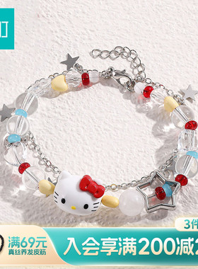 畹町凯蒂猫KT快乐派对串珠手链盲盒