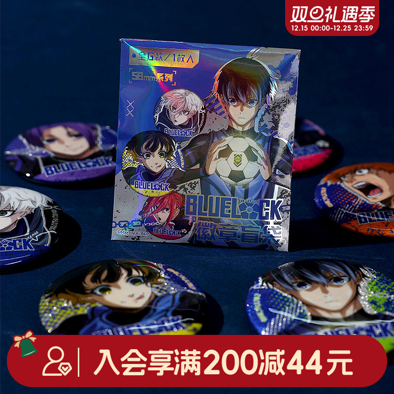 畹町正版蓝色禁区小糖豆吧唧徽章盲盒同人原画谷子二次元动漫周边