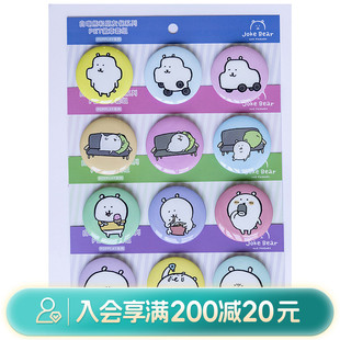 畹町自嘲熊吧唧套组明包