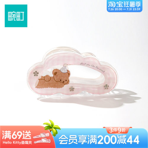畹町甜美云朵中号抓夹可爱小熊兔子鲨鱼夹女生后脑勺盘发发抓发饰
