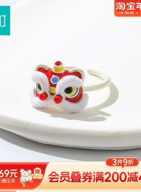 畹町新年醒狮开口可调节戒指