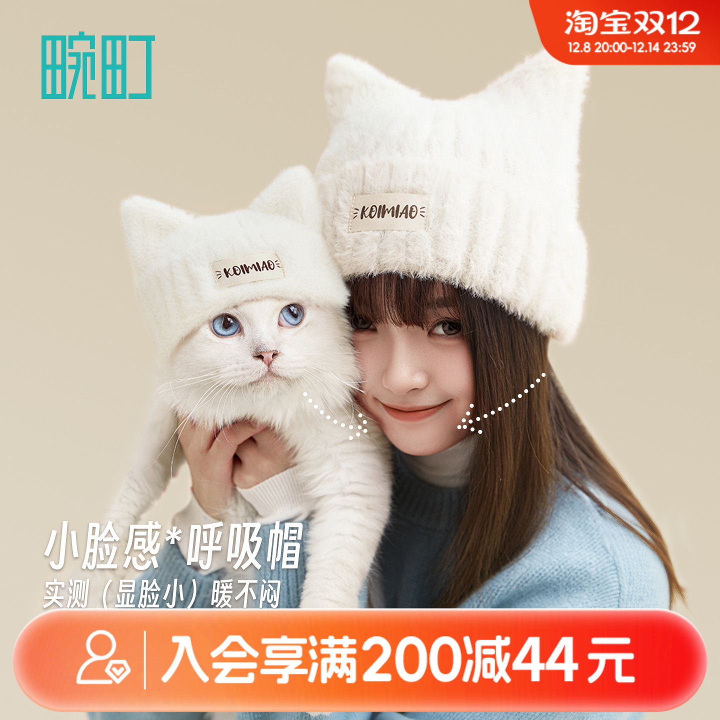 畹町泡芙猫针织毛线帽可爱耳朵保暖毛绒护耳帽小猫帽子卡通动物帽