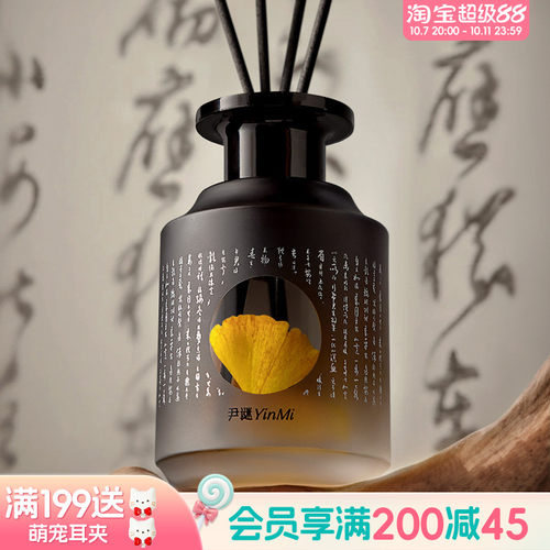 畹町尹谜寺庙香无火香薰200ml-古刹银杏