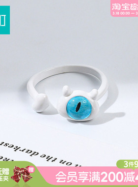 畹町白色小怪物开口戒指