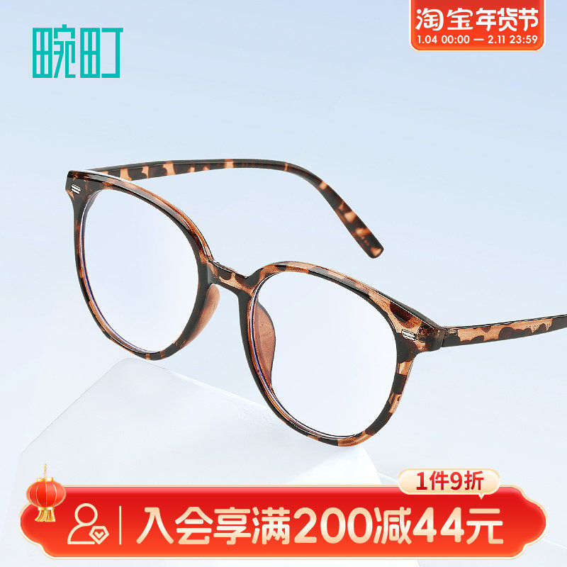 畹町豹纹眼镜女可配度数早八通勤素颜平光镜经典显脸小装饰镜架男,ZIPPO/瑞士军刀/眼镜,眼镜架,淘宝优惠券,粉丝福利购,淘宝优惠卷